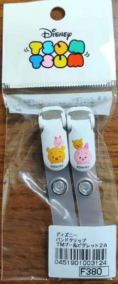 ディズニー ツムツム バンドクリップ 2個セット