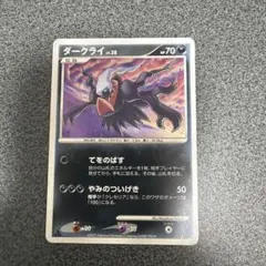 ダークライ CP5 幻·伝説ドリームキラコレクション 023/036 - メルカリ