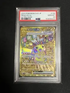 2026年最新】ピカチュウ psa10 スカーレットの人気アイテム - メルカリ