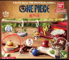 ONE PIECE Netflix めじるしアクセサリー　麦わら帽子