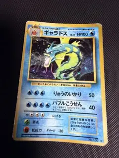 ギャラドス ポケモンカード☆ 旧裏 第1弾 拡張パック - メルカリ