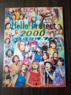 2025年最新】ハロープロジェクトの人気アイテム - メルカリ