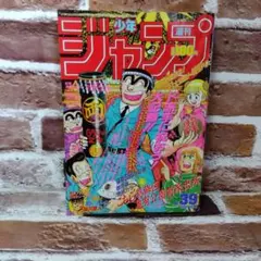 週刊少年ジャンプ 2012年30号※こち亀 帰ってきたあの男の巻※トリコ