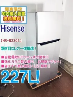 大阪兵庫送料設置無料】Hisense 冷蔵庫 358L 2025年製 - メルカリ