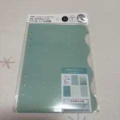 セリア　amifa A5 カスタムノートリフィル　シール台紙　緑