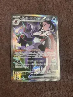 ク*マ様 マリィのオーロンゲex SAR