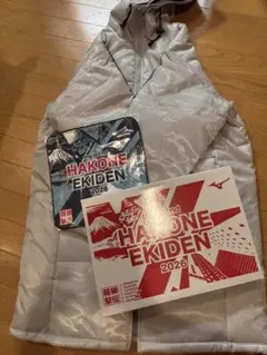 HAKONE EKIDEN 2026 記念品セット