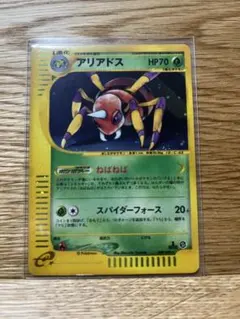 アンズのアリアドス ○ ポケモンカード☆VS 065/141 - メルカリ