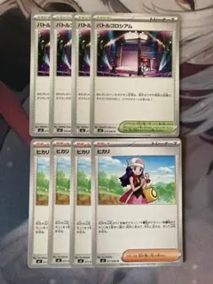 ポケモンカード　ヒカリ　バトルコロシアム　4枚　インフェルノX