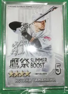福岡ソフトバンクホークス柳田悠岐鷹祭SUMMER BOOST タカコレ若鷹
