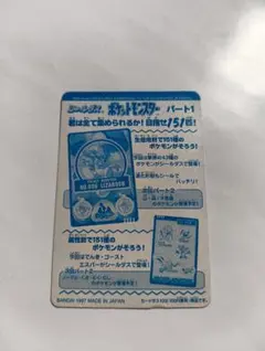 2026年最新】ポケモン・カードダス台紙の人気アイテム - メルカリ