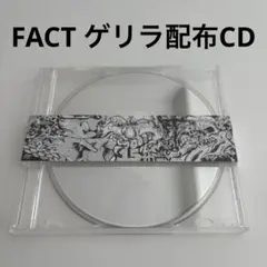 FACT ゲリラ配布CD