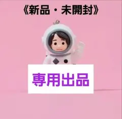 【はる様専用】Wonder Museum キーホルダー 大森元貴 アンテナ
