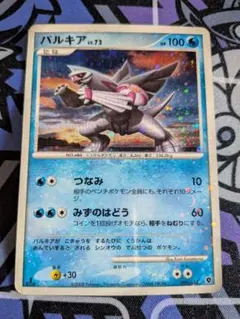 【絶版】ポケカ　パルキア DP3 構築スタンダードデッキ パルキアLV.X キラ