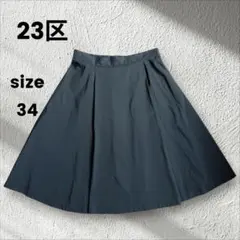 濃いネイビー ひざ丈 フレアプリーツスカートサイズ34 XS 5号　小さいサイズ