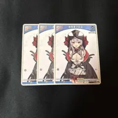 ホロカ　ホロライブカードゲーム　沙花叉クロエ　3枚