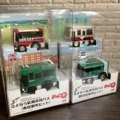 2025年最新】札幌市営バスの人気アイテム - メルカリ