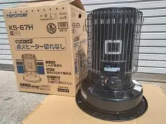 トヨトミ　 KS-67H 　黒　ブラック 対流型　灯油ストーブ　暖房　ヒーター KS-67H | 暖房製品 | トヨトミ-TOYOTOMI 公式サイト