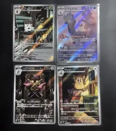 ポケモンカード ARまとめ売り ムニキスゼロ