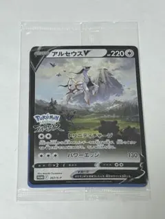 アルセウスV：『Pokémon LEGENDS アルセウス』早期購入特典 PR…