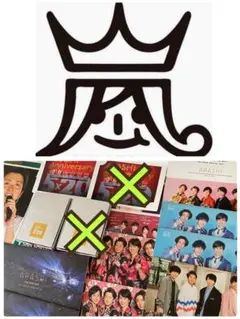 嵐　ARASHI ・スワロフスキー　赤色 、カレンダー