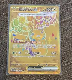 ピカチュウex sv8a 236/187 UR ポケモンカード　ポケカ　未使用