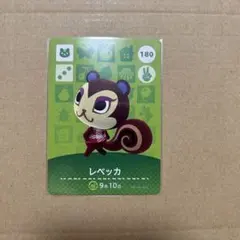 どうぶつの森 amiibo レベッカ