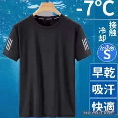 【値下げ】冷感 速乾 Tシャツ メンズ ブラック XS