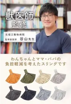 TINY DOGGY ペットスリングキャリー　Lサイズ