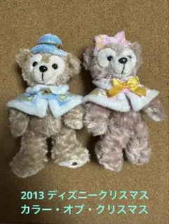 2013 東京ディズニーシー　カラクリ　ダッフィ　シェリーメイ