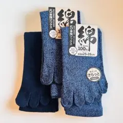 3足セット　綿100% ネイビー五本指ソックス 25-28cm