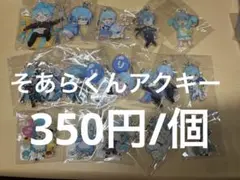 まひとくん。グッズセット - メルカリ