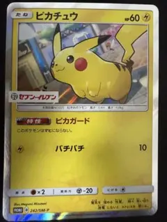 2026年最新】242/SM-P ピカチュウの人気アイテム - メルカリ