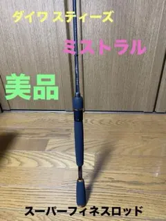 SaltyStyleSTES-862MLS-KR ダイワfreams3000 - メルカリ
