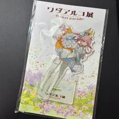 ワダアルコ展 Fate 玉藻の前 アクリルスタンド アクスタ
