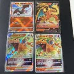 ポケモンカード　リザードン VSTAR カード 4枚セット