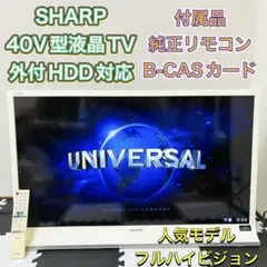 2026年最新】LC-40J9の人気アイテム - メルカリ