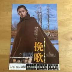 映画『漂流教室』主題歌「野性の風」 今井美樹 - メルカリ