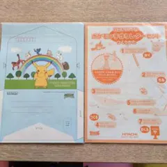 ポケモン 手作りレターセット＆ビニールポーチ
