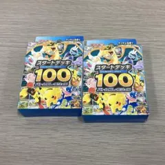 スタートデッキ100 2箱