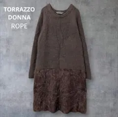 トラッツォドンナ TORRAZZO DONNA ニットファーワンピース ブラウン