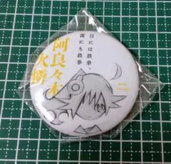 岡田耕輝様 リクエスト 4点 まとめ商品