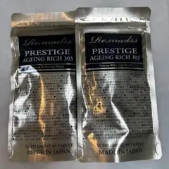 リマドス プレステージ エイジング リッチ 303 & エラスチン リッチ
