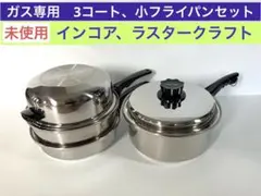2026年最新】inkor 鍋の人気アイテム - メルカリ