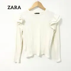 【美品】ZARA ザラ フリル付きリブ編みTシャツ 長袖 M エクリュ 白