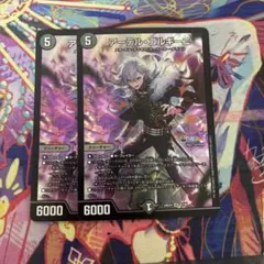 アーテルゴルギーニ　葛葉　にじさんじ