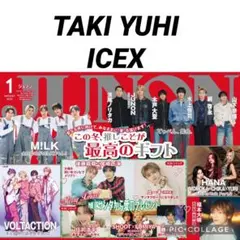 JUNON 1月号 TAKI YUHI ICEX 切り抜き