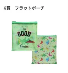 ピクサー一番くじK賞