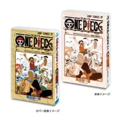 豆ガシャ本/ジャンプ/ワンピース