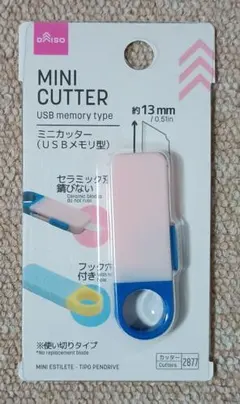 DAISO ミニカッター USBメモリ型 セラミック刃のサムネイル